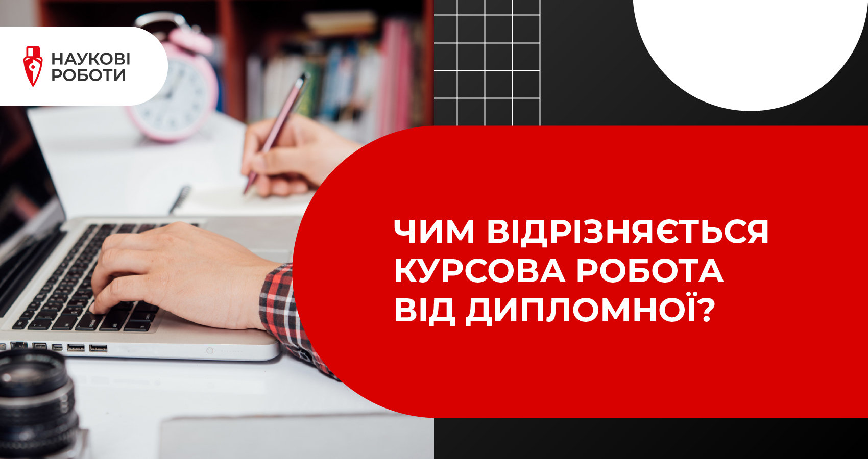 Чим відрізняється курсова робота від дипломної?