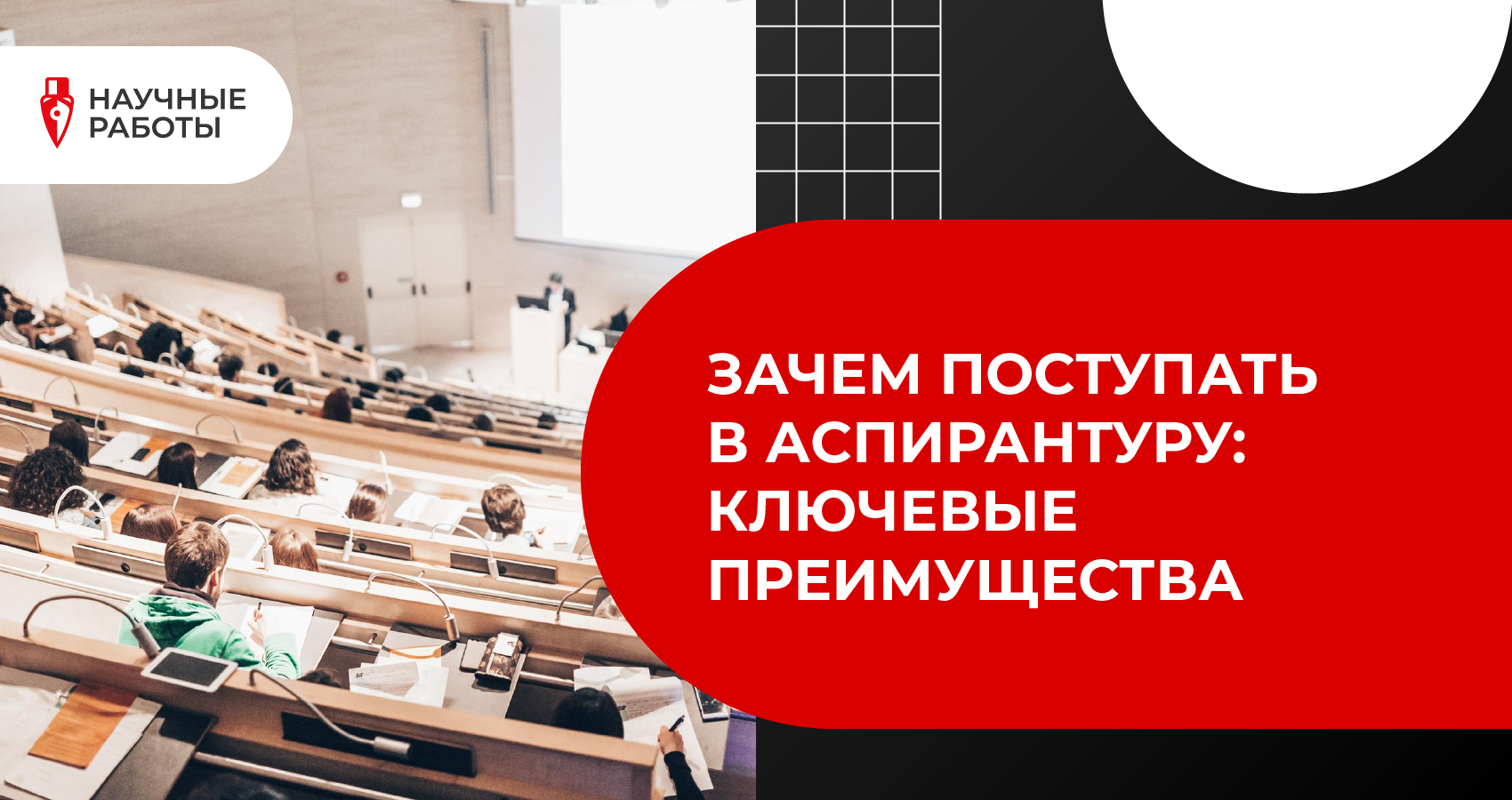 Зачем поступать в аспирантуру: ключевые преимущества