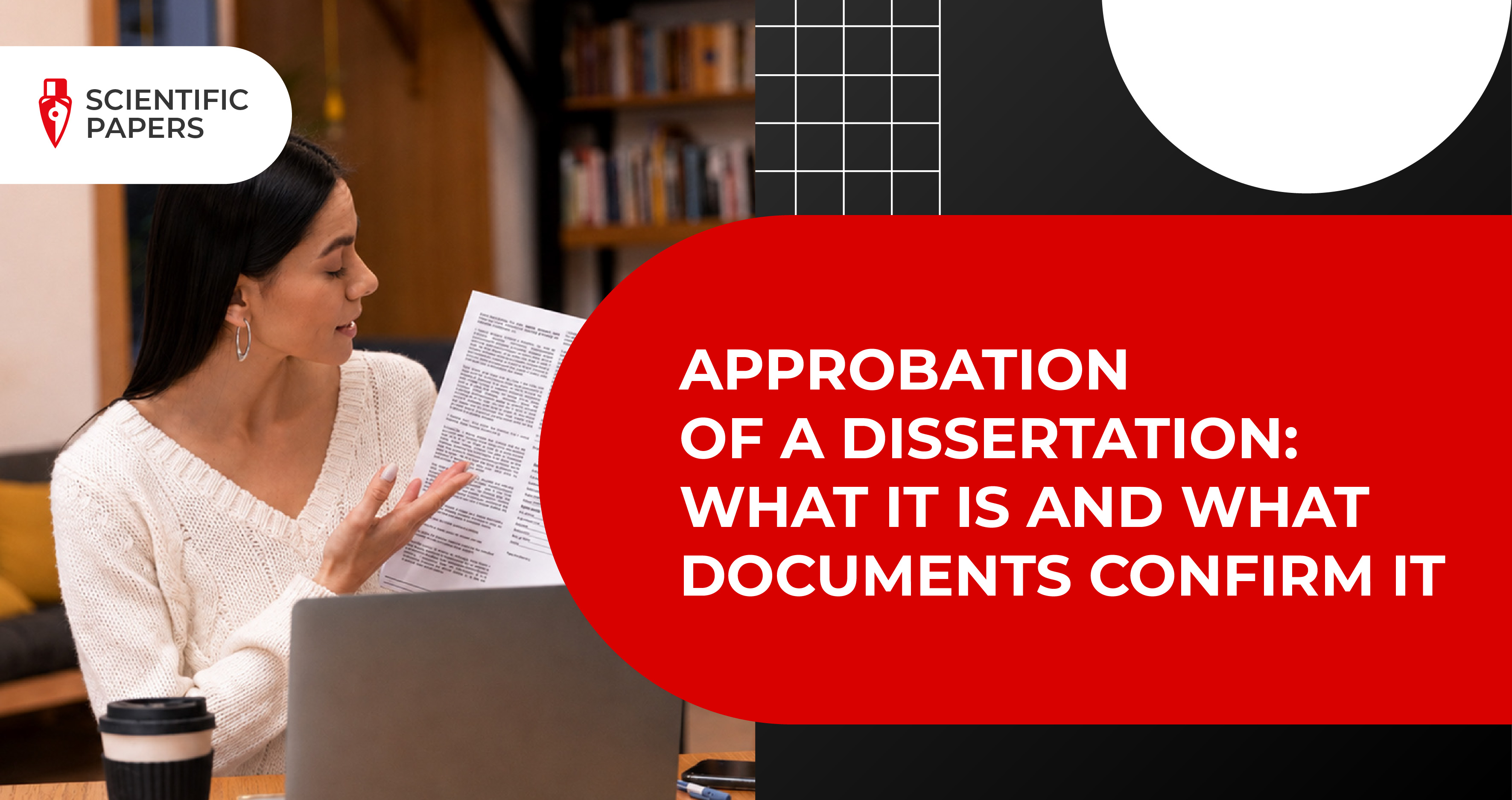 Approbation of a dissertation: what it is and what documents confirm it