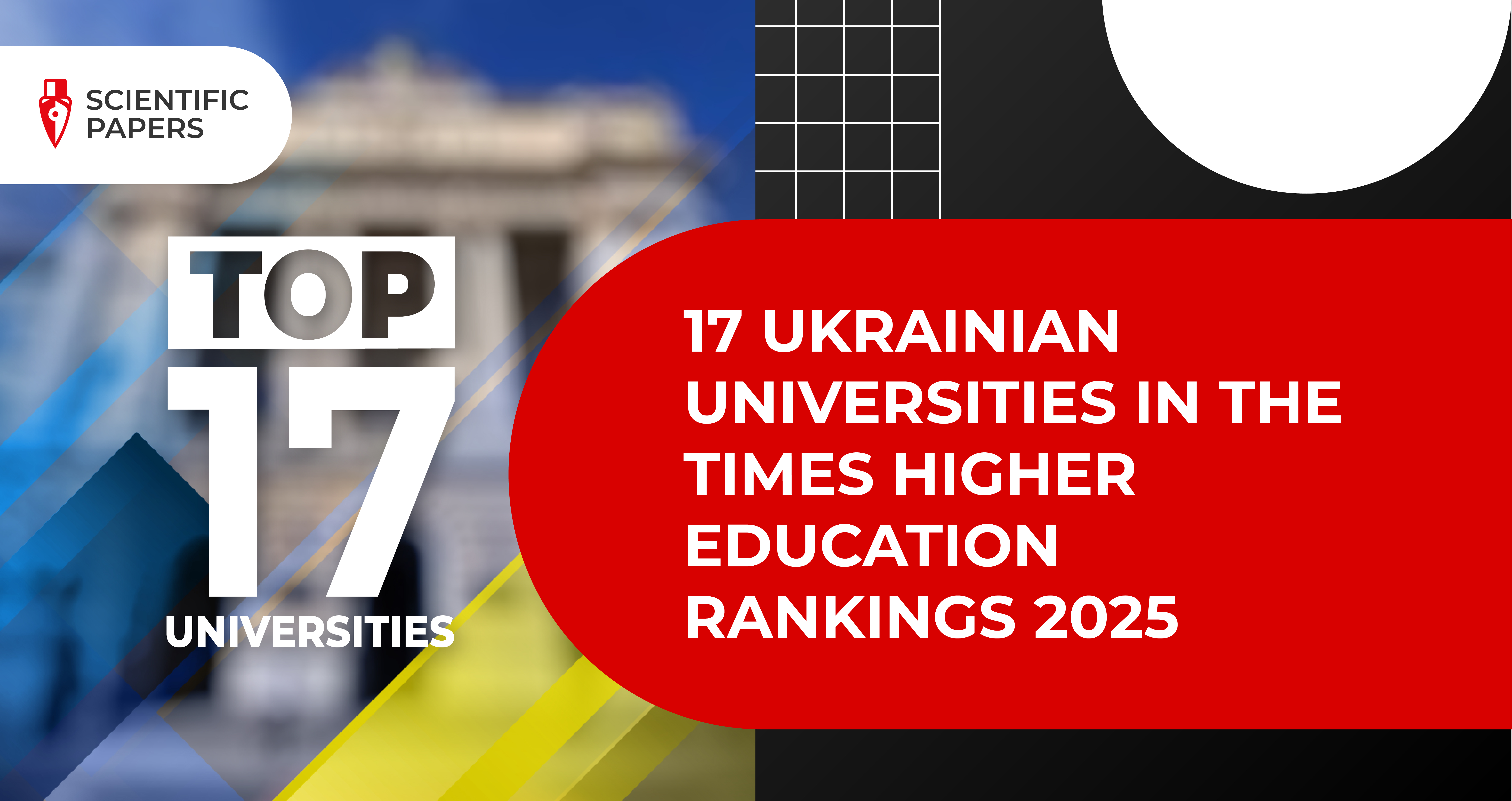 17 Ukrainian universities in the Times Higher Education Rankings 2025